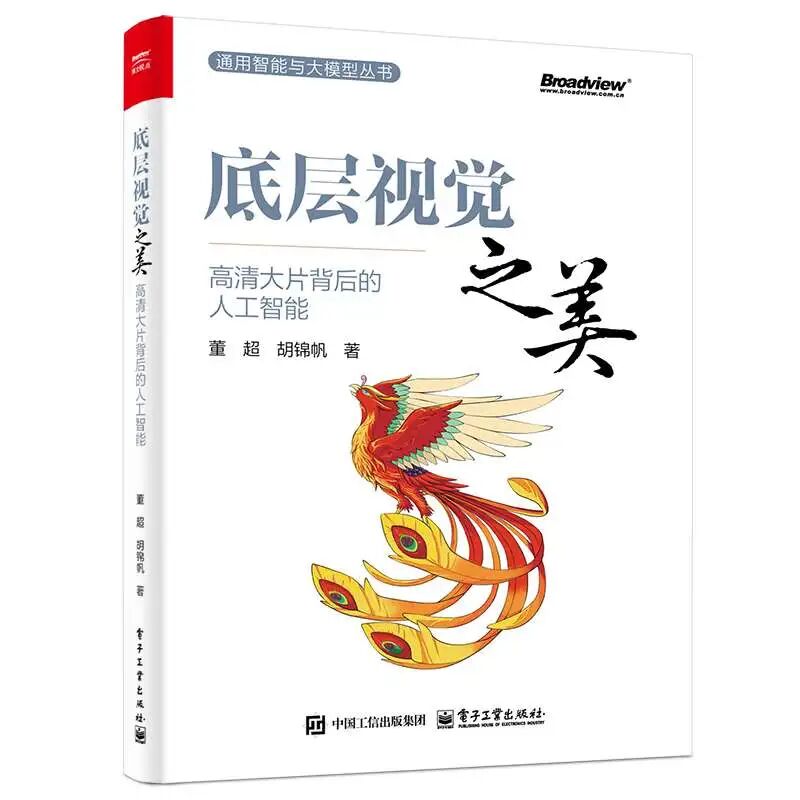 底层视觉之美